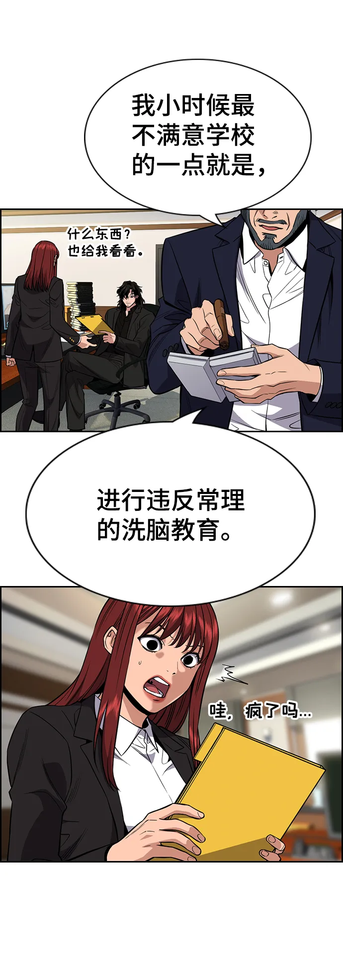 第41话 第73页