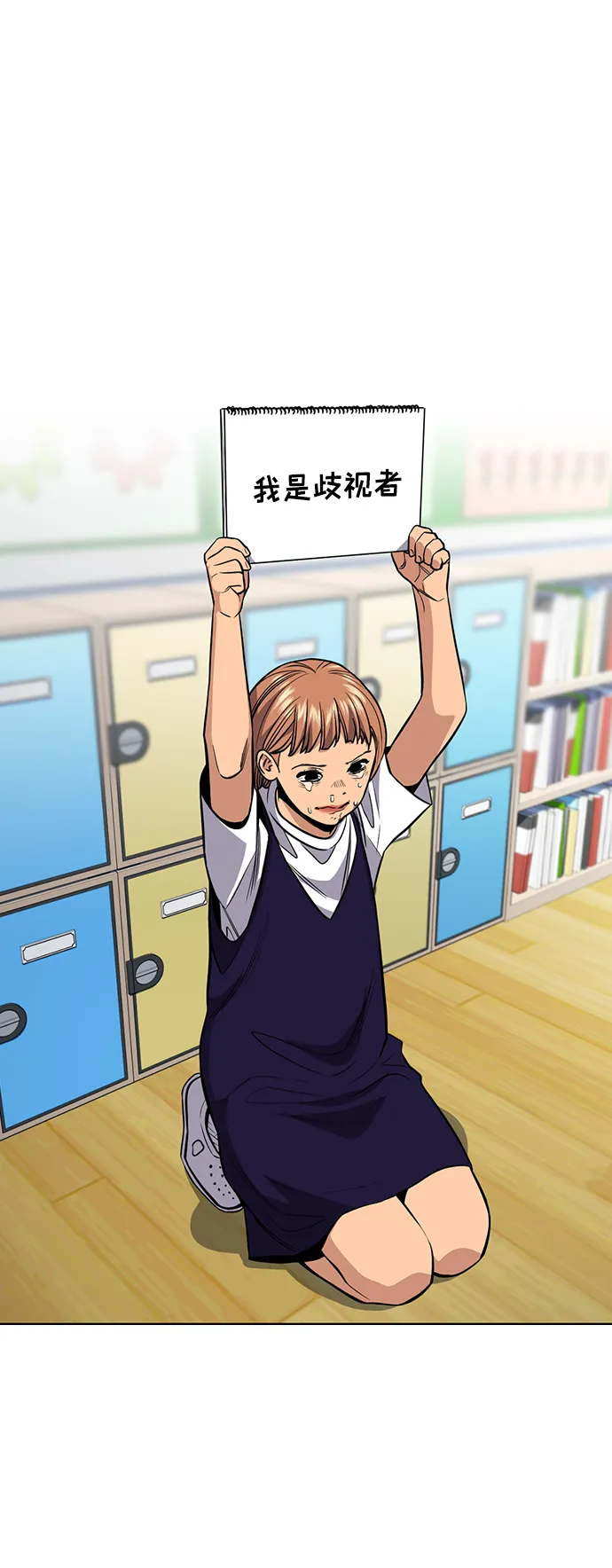 第41话 第75页