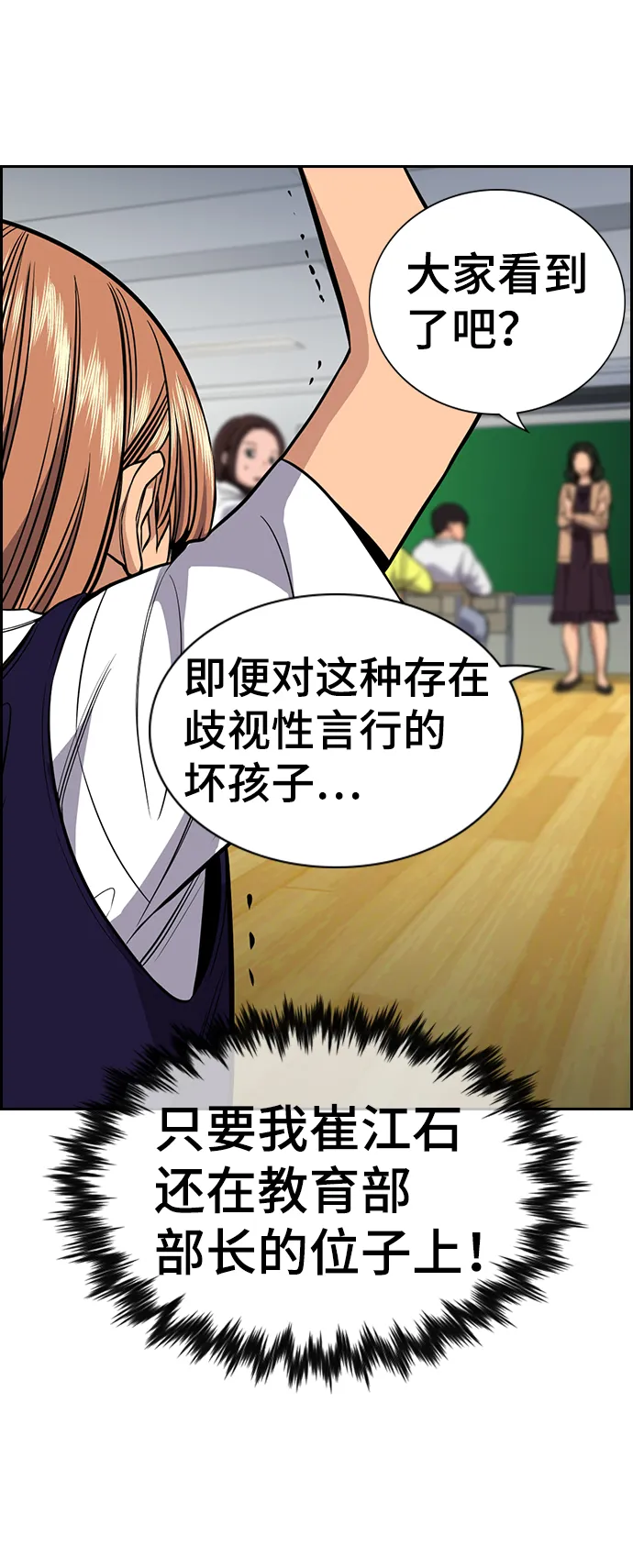 第41话 第76页