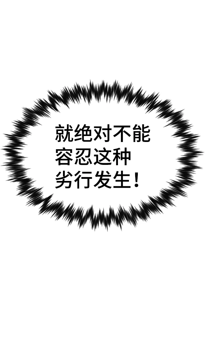 第41话 第77页