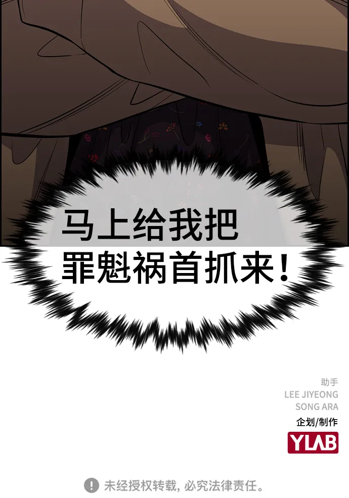 第41话 第79页