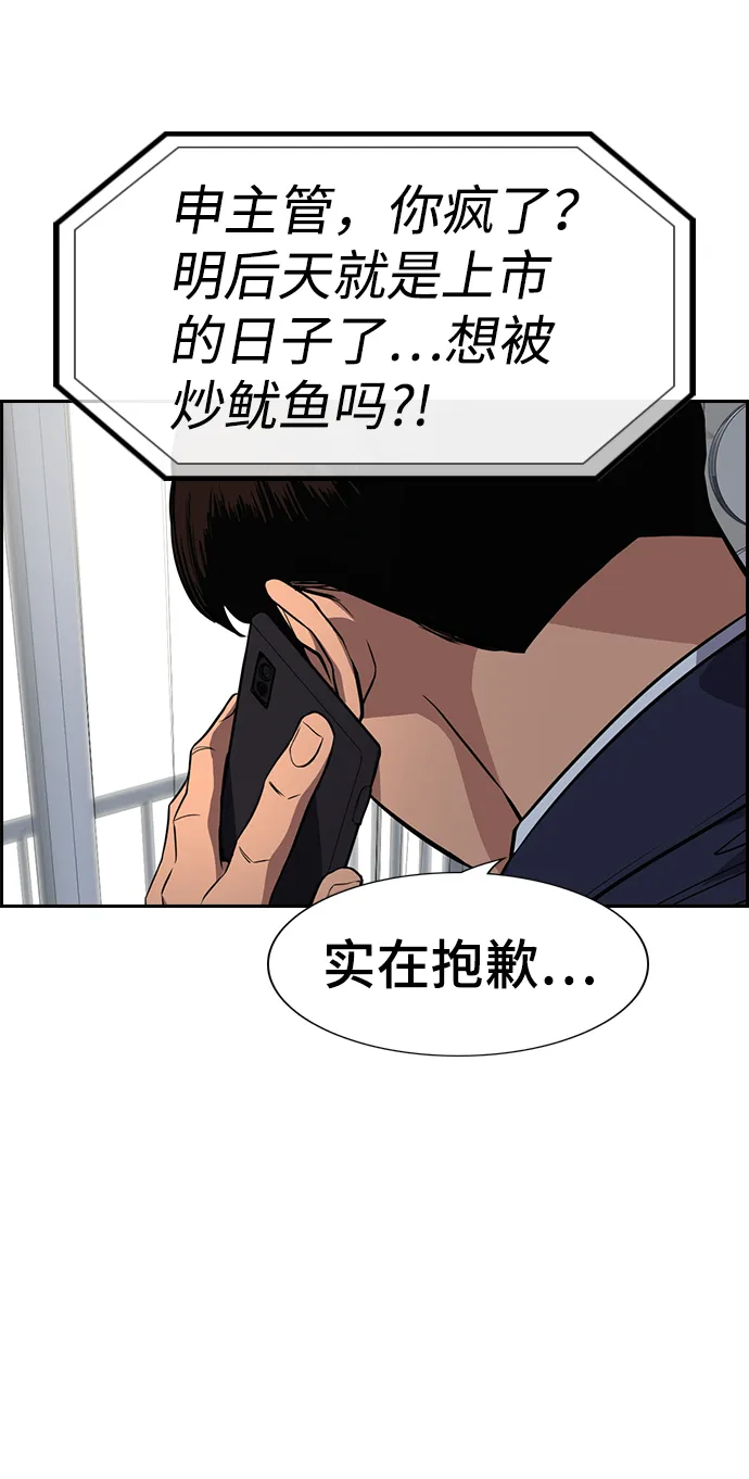 第42话 第3页