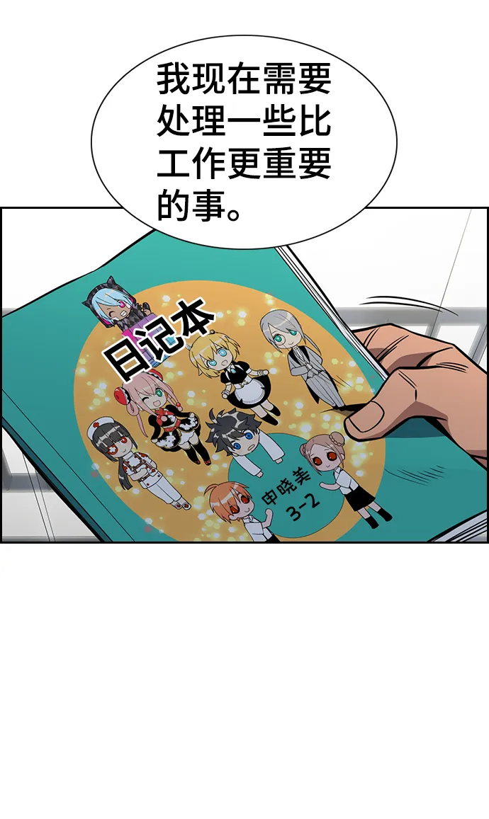 第42话 第4页