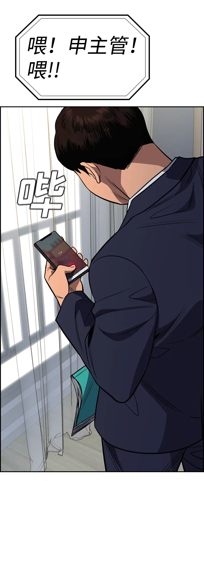 第42话 第5页