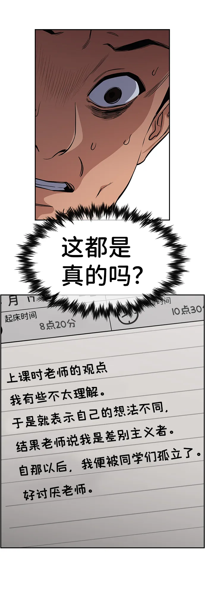 第42话 第7页