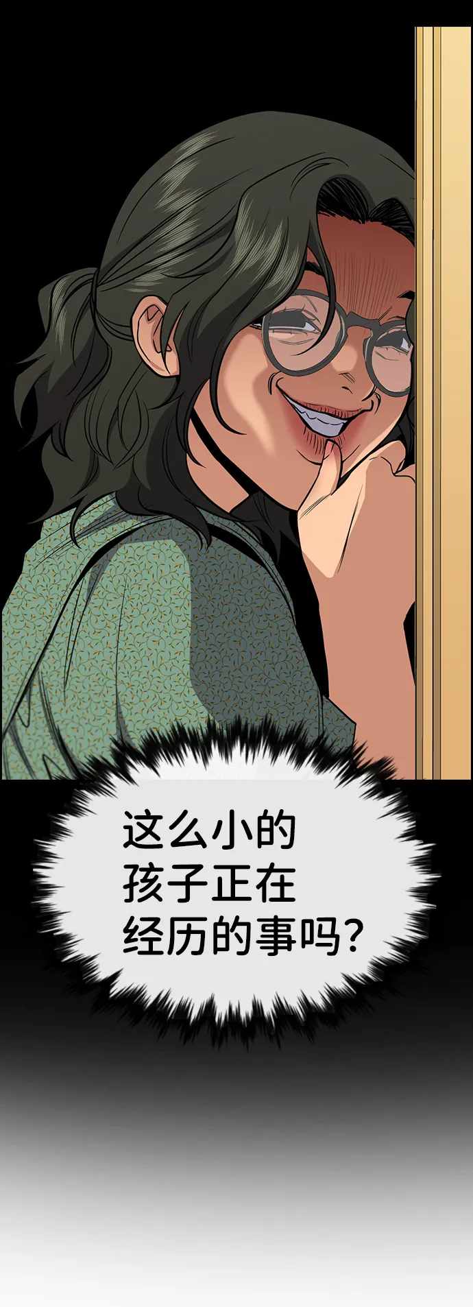 第42话 第12页