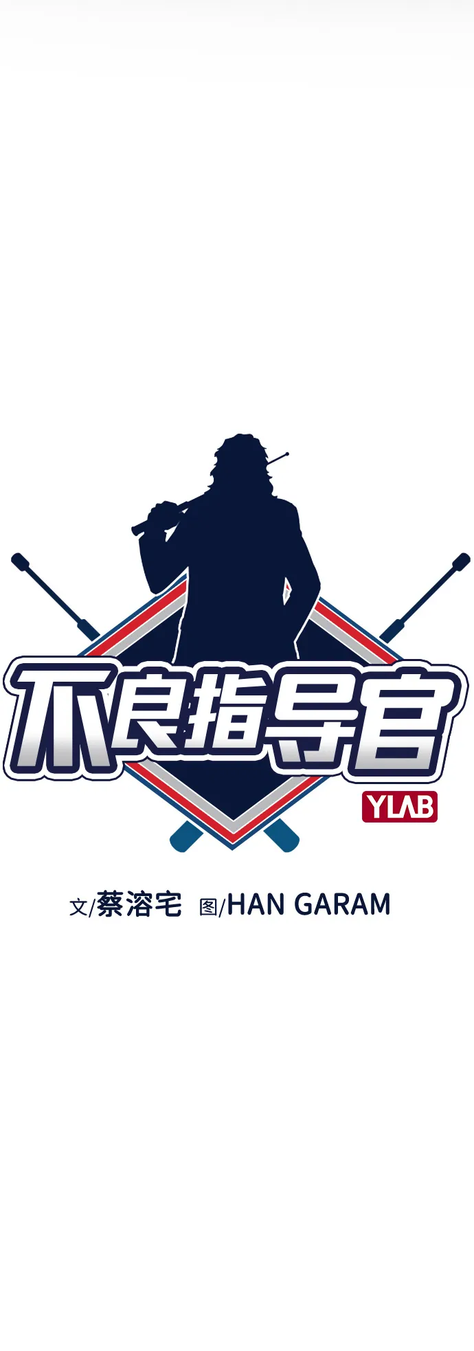 第42话 第13页