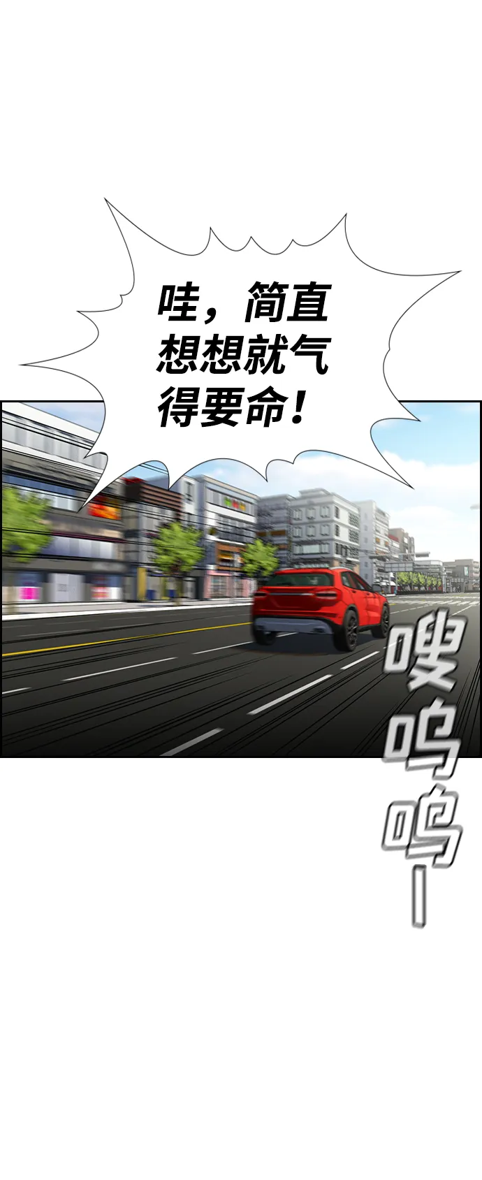 第42话 第14页