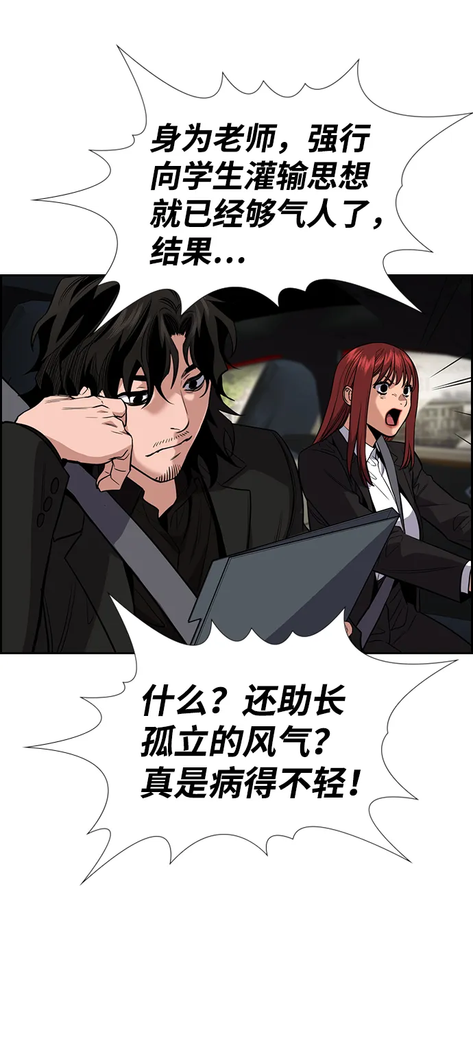 第42话 第15页