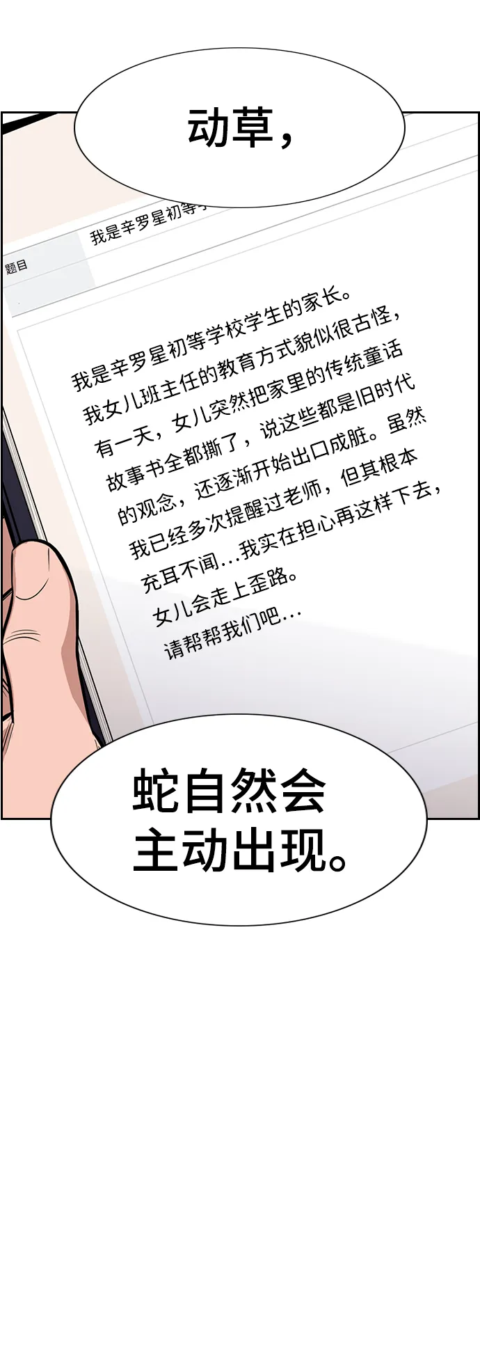 第42话 第18页