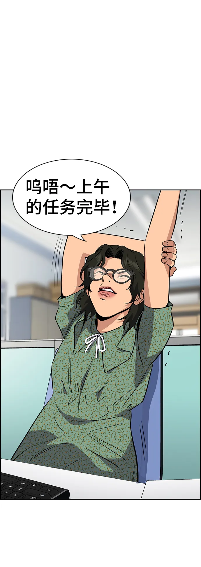 第42话 第21页
