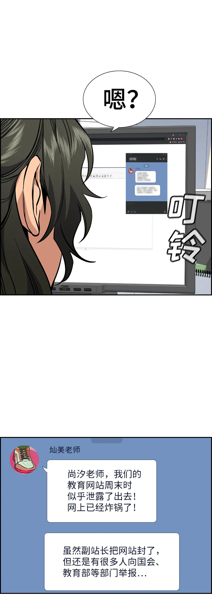第42话 第22页