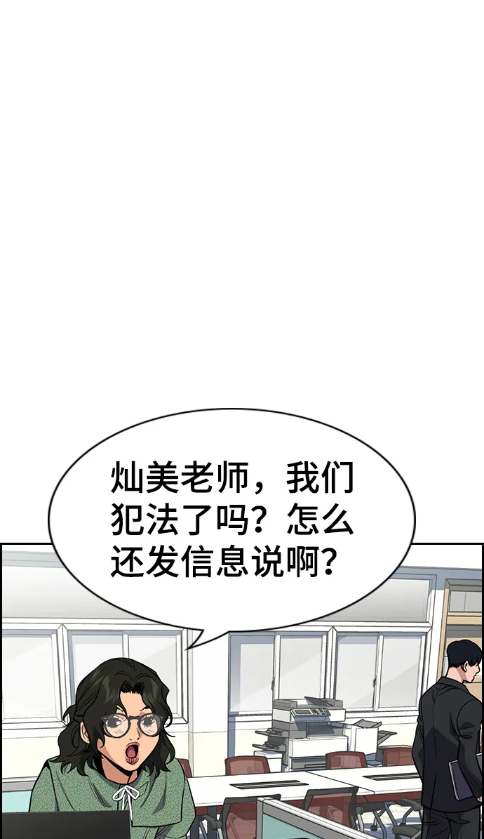 第42话 第23页