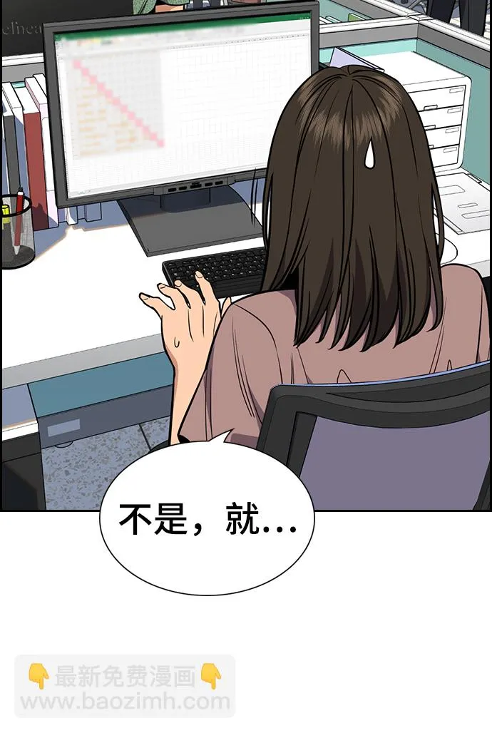 第42话 第24页