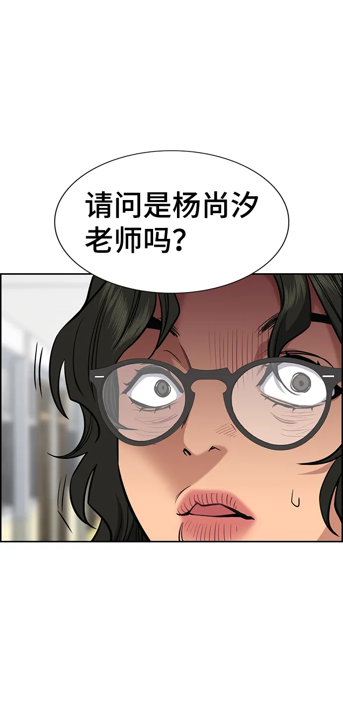 第42话 第30页