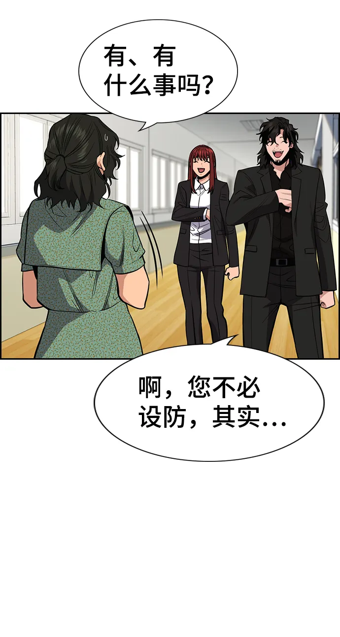 第42话 第31页
