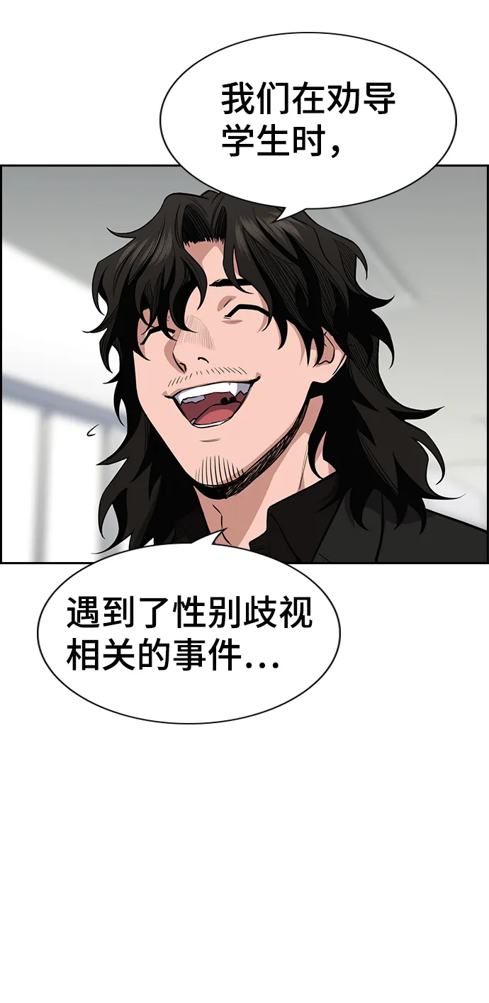 第42话 第32页