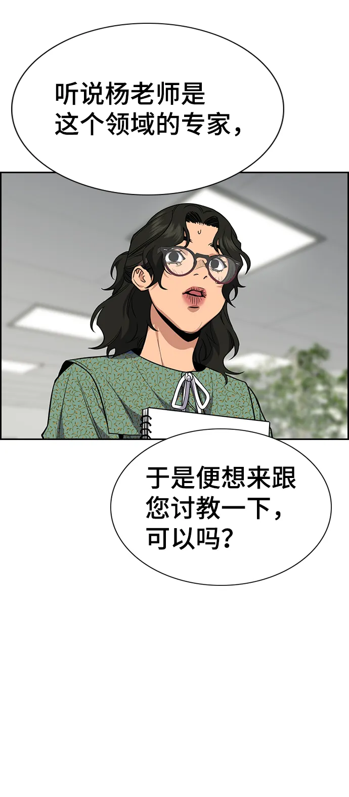 第42话 第33页