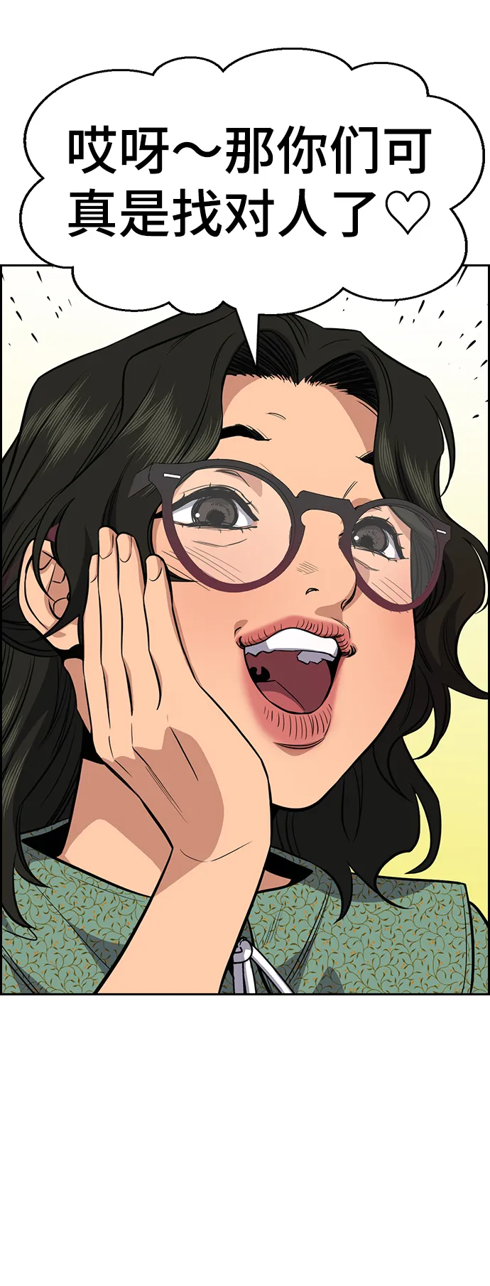 第42话 第34页