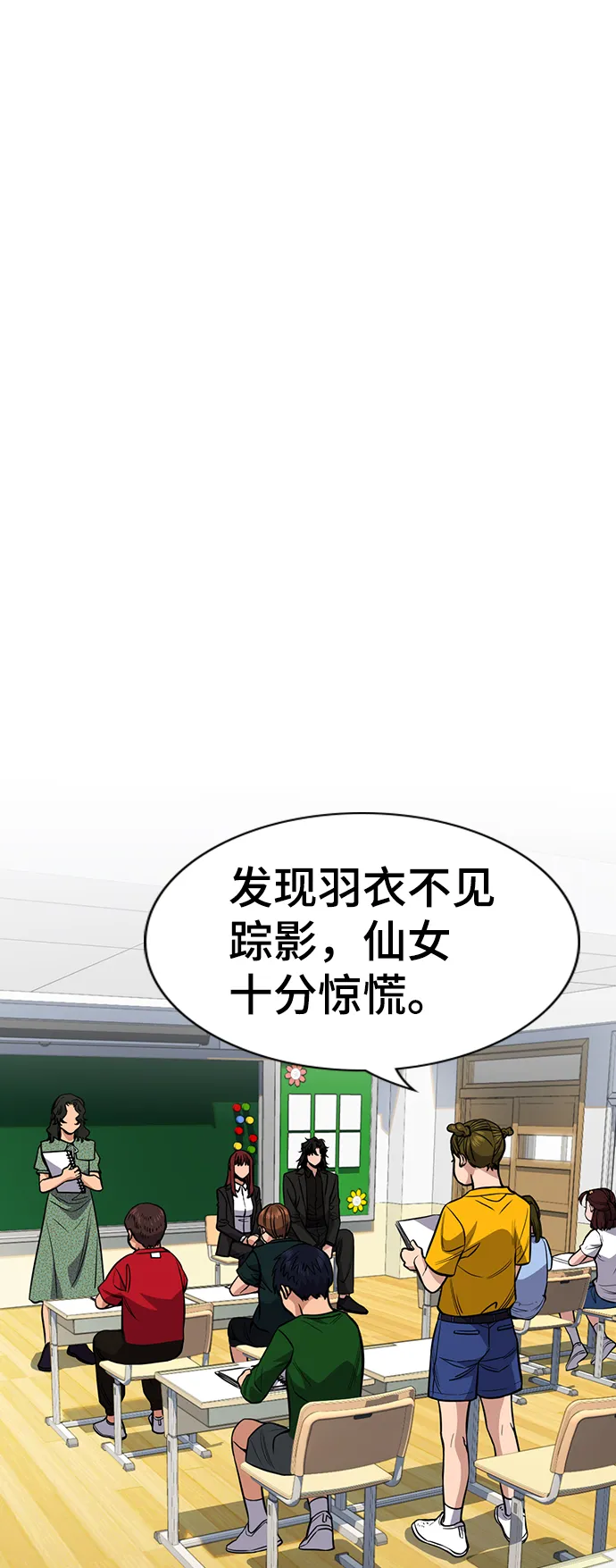 第42话 第37页