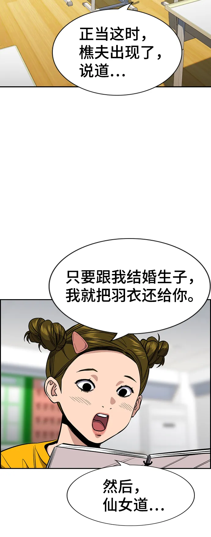 第42话 第38页