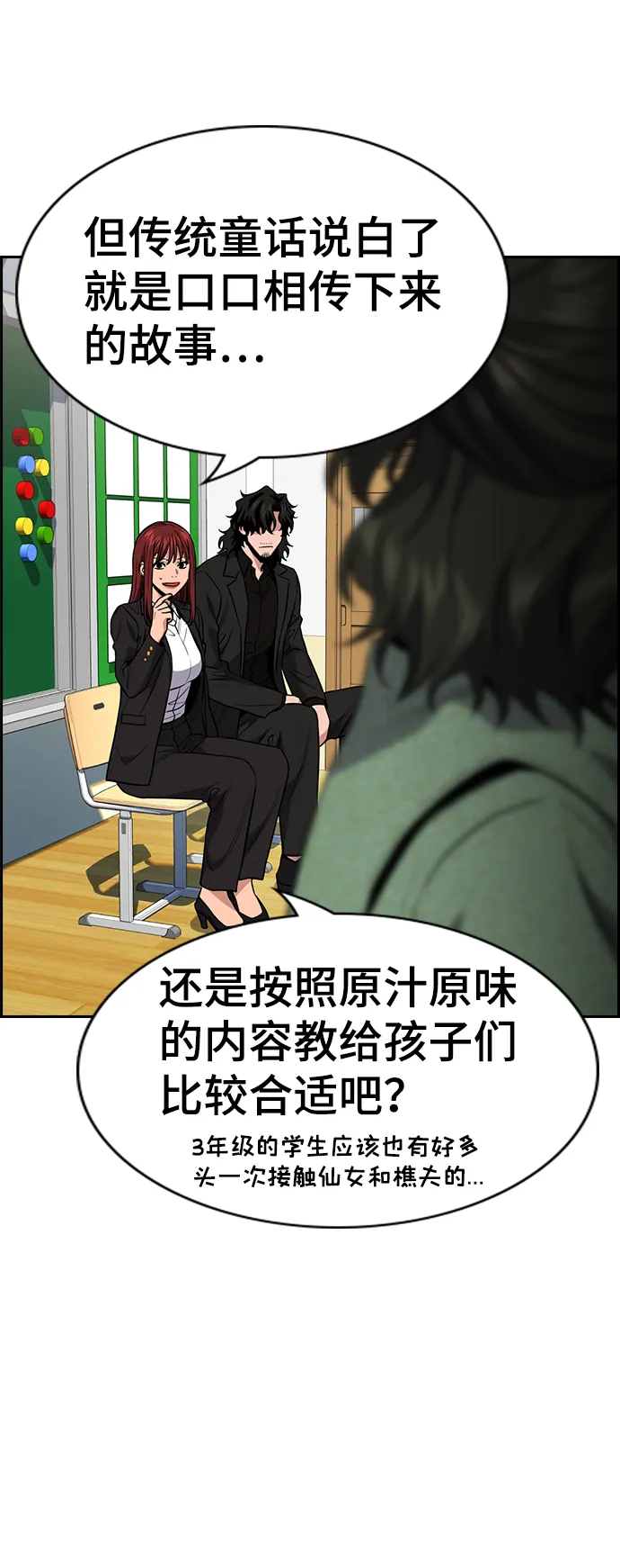第42话 第43页
