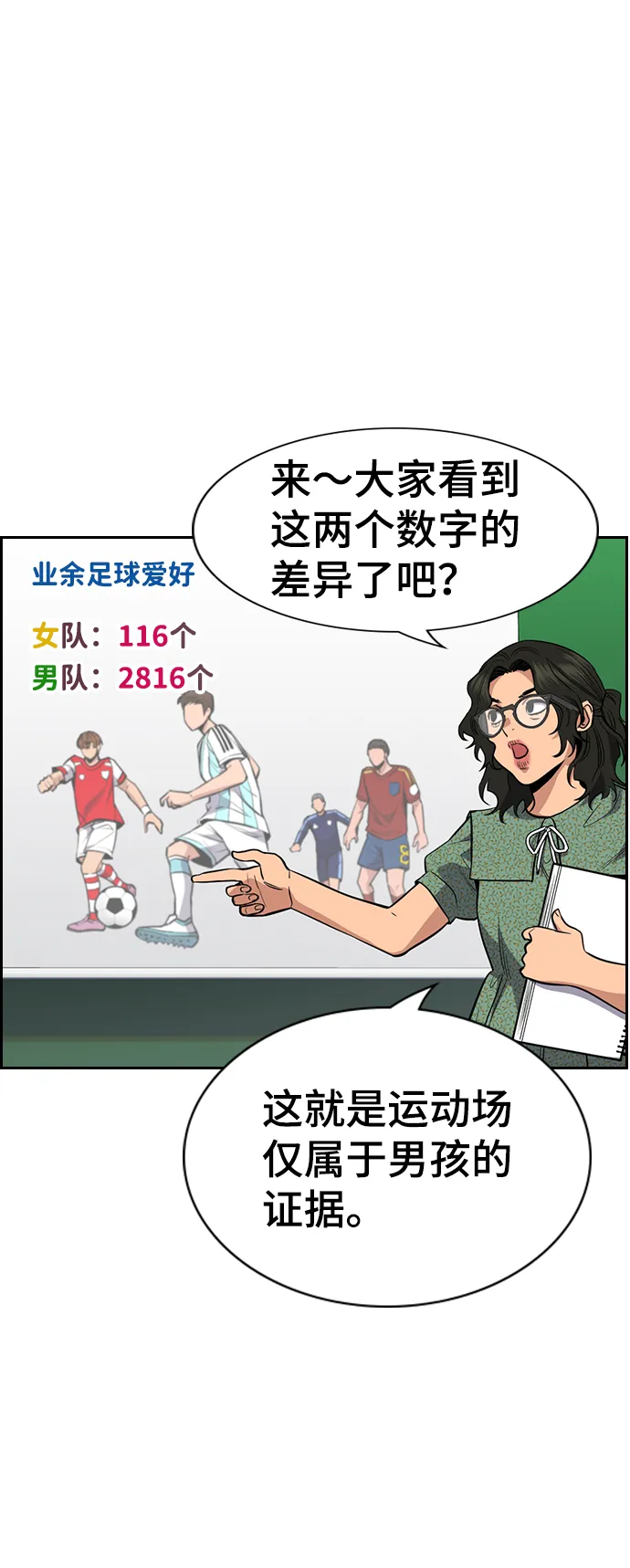 第42话 第45页