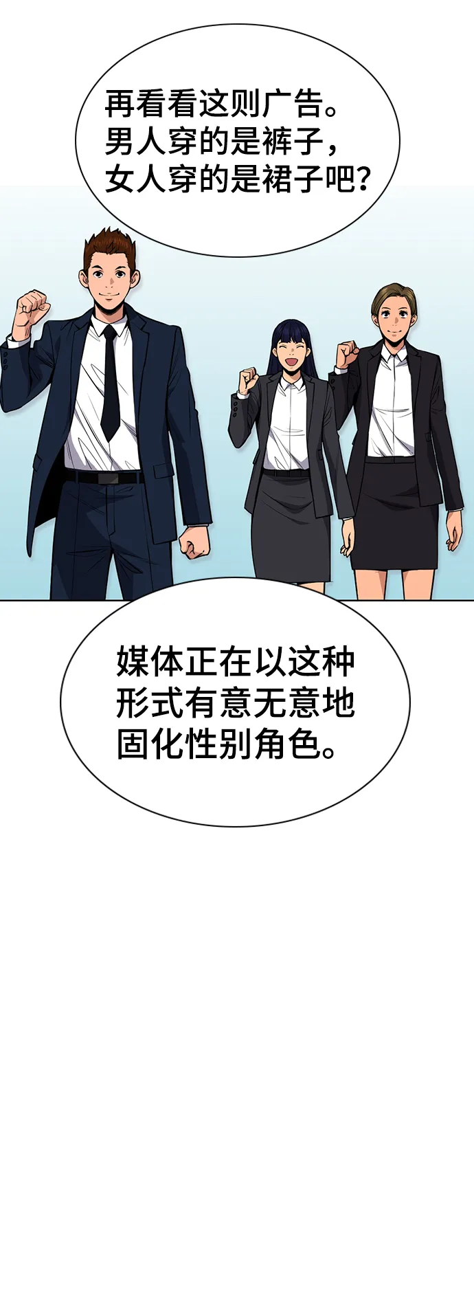第42话 第46页