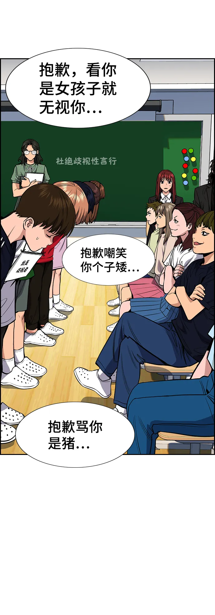 第42话 第48页