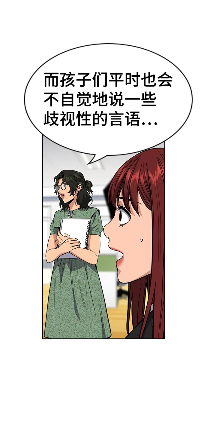 第42话 第49页