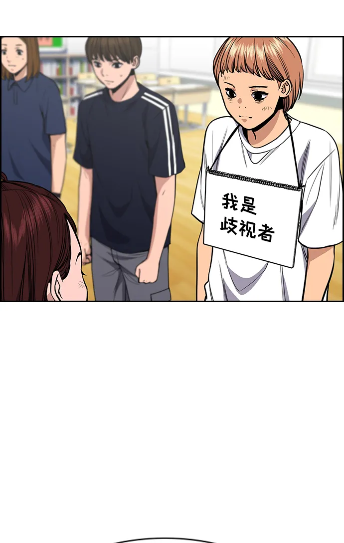 第42话 第52页