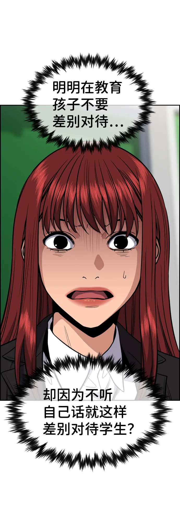 第42话 第55页