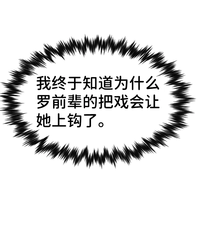 第42话 第56页