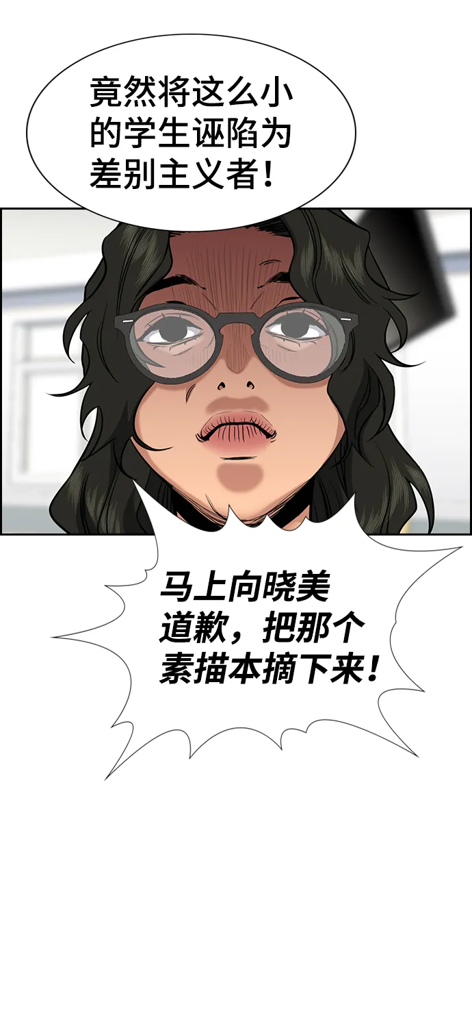 第42话 第65页