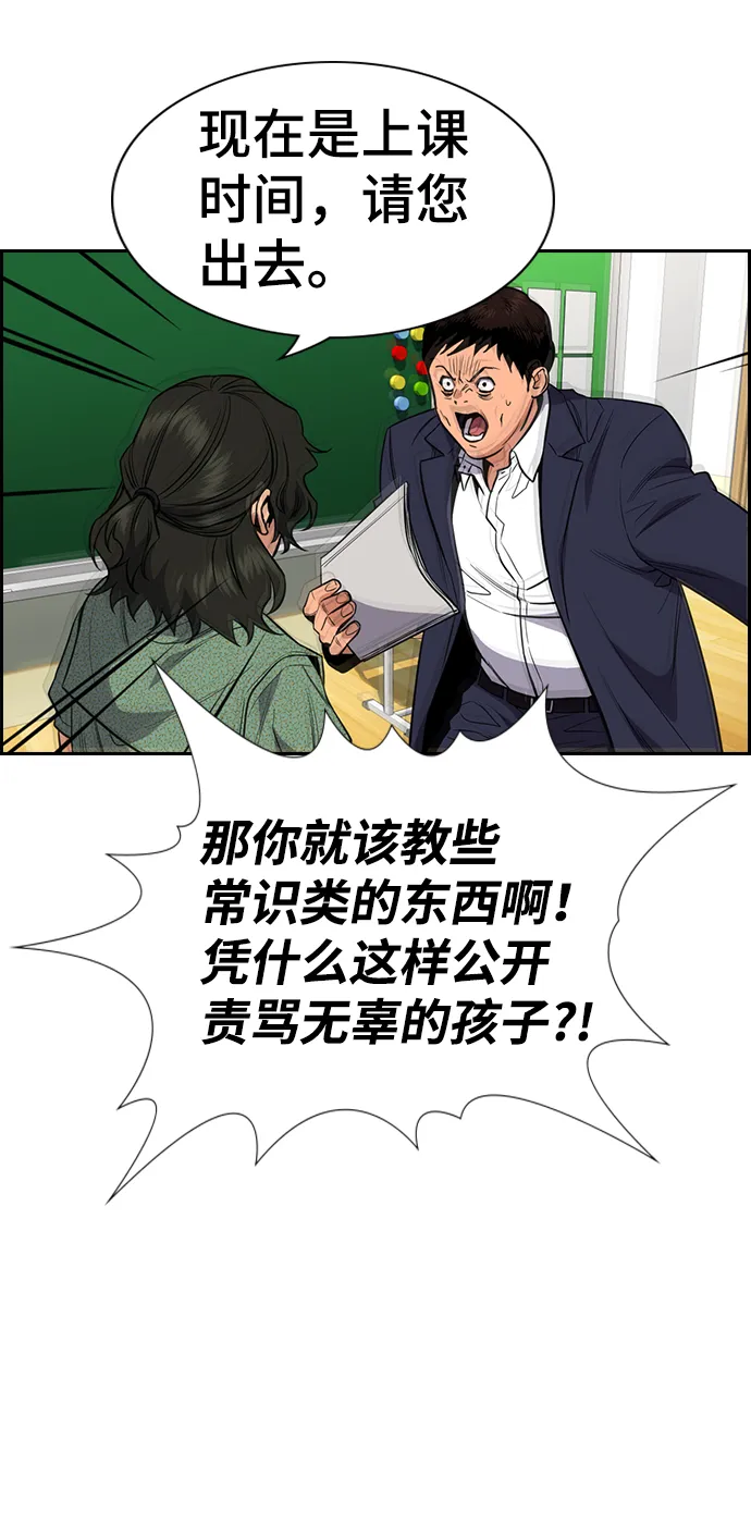 第42话 第66页