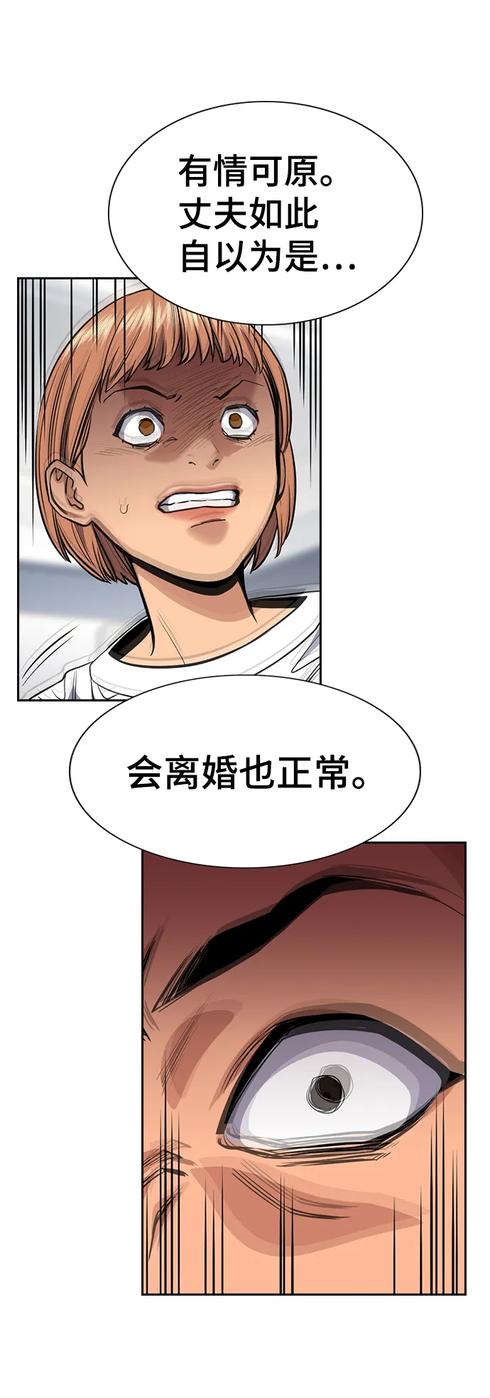 第42话 第71页