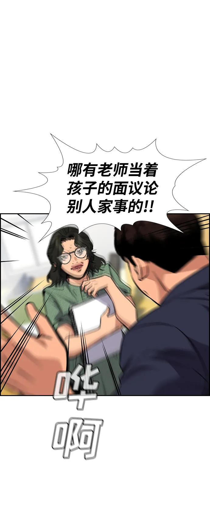 第42话 第72页