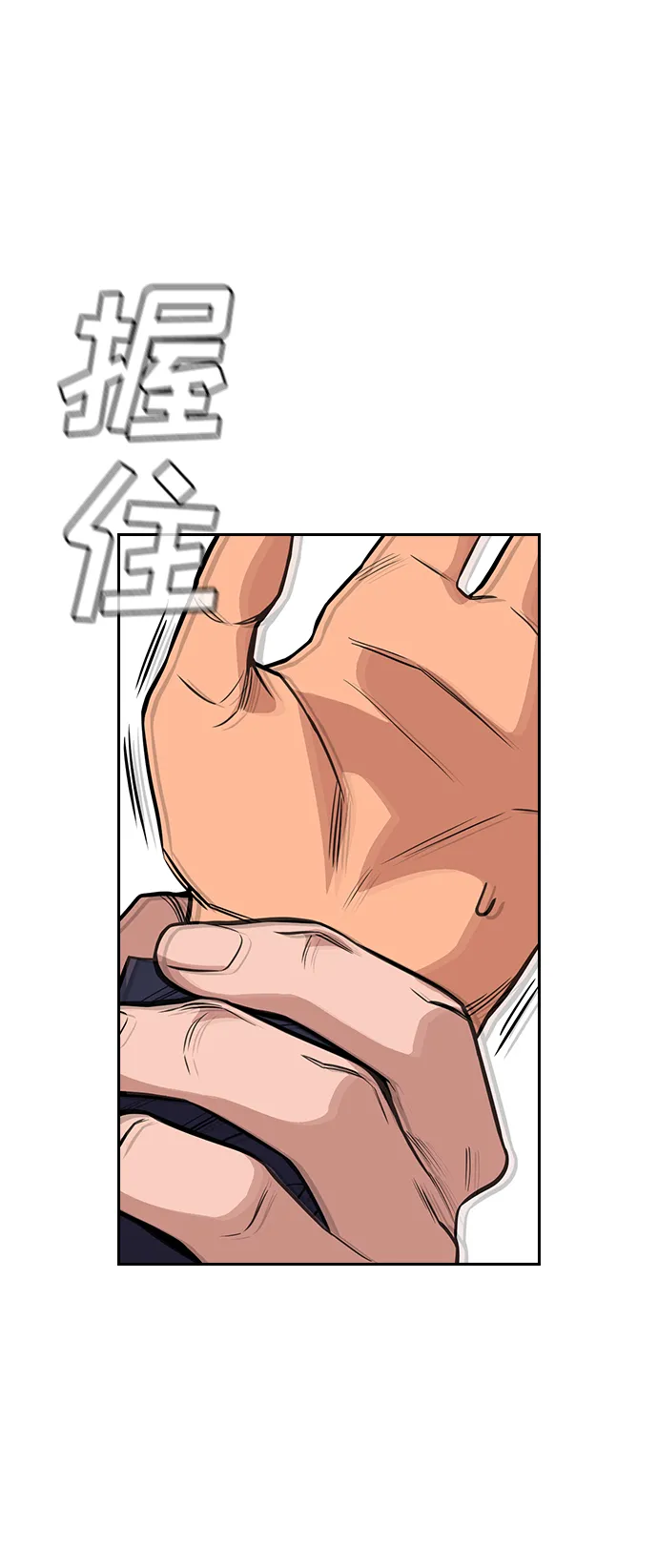 第42话 第73页