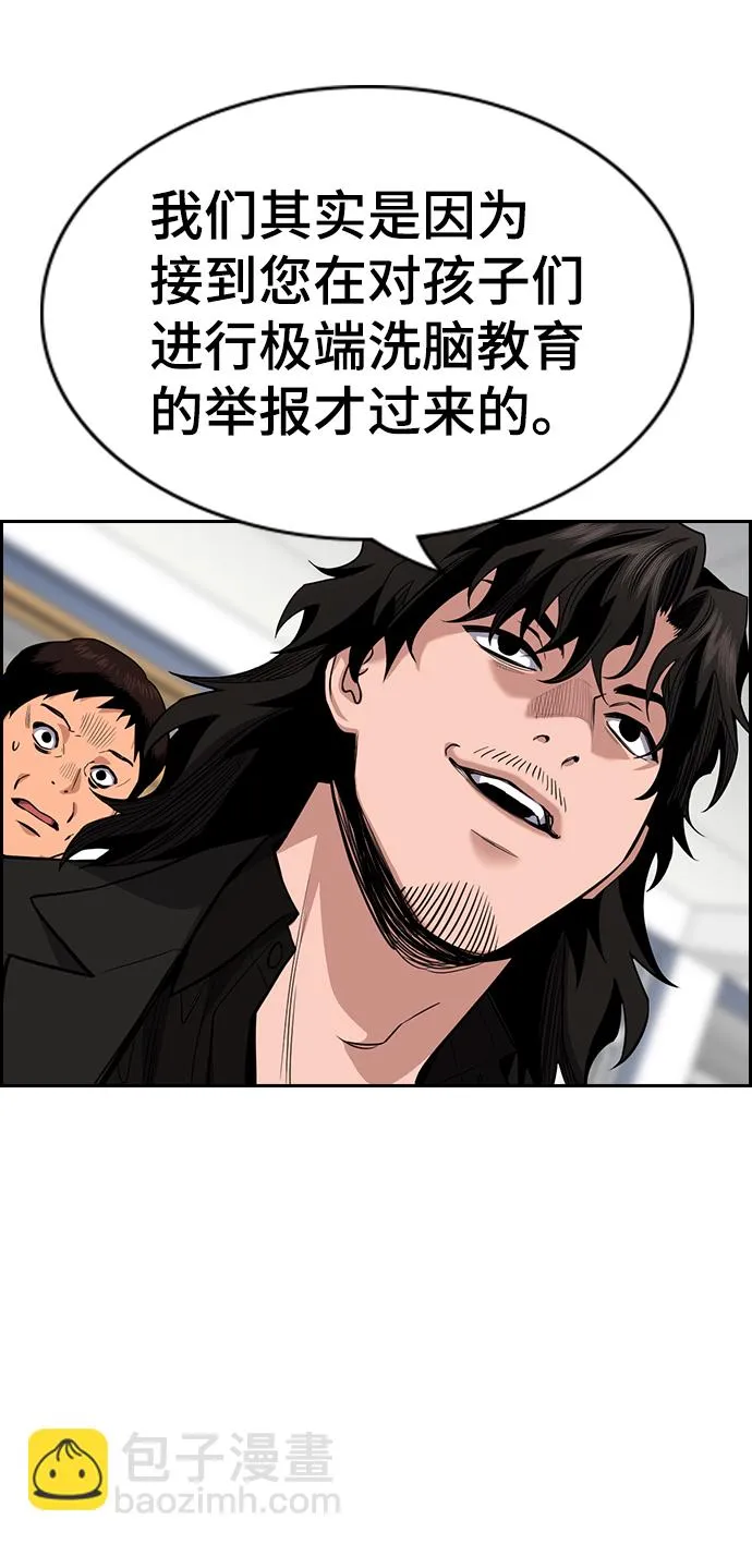第43话 第3页