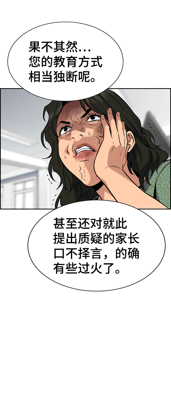 第43话 第4页