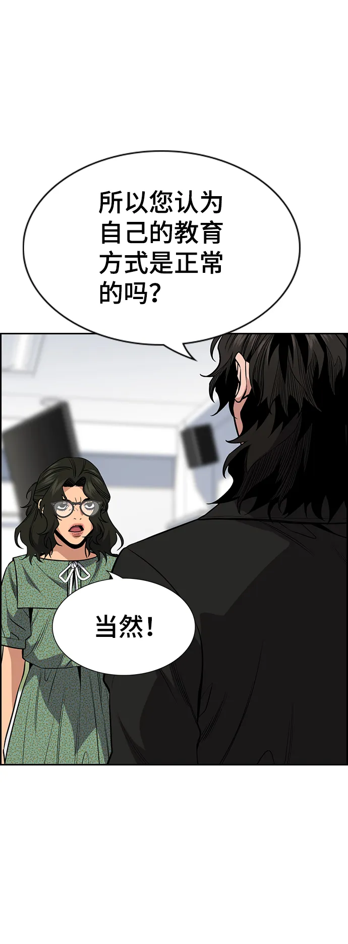 第43话 第8页