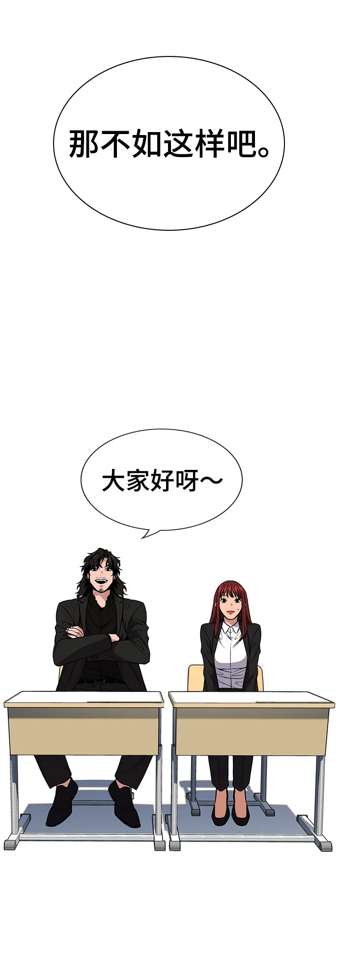 第43话 第10页