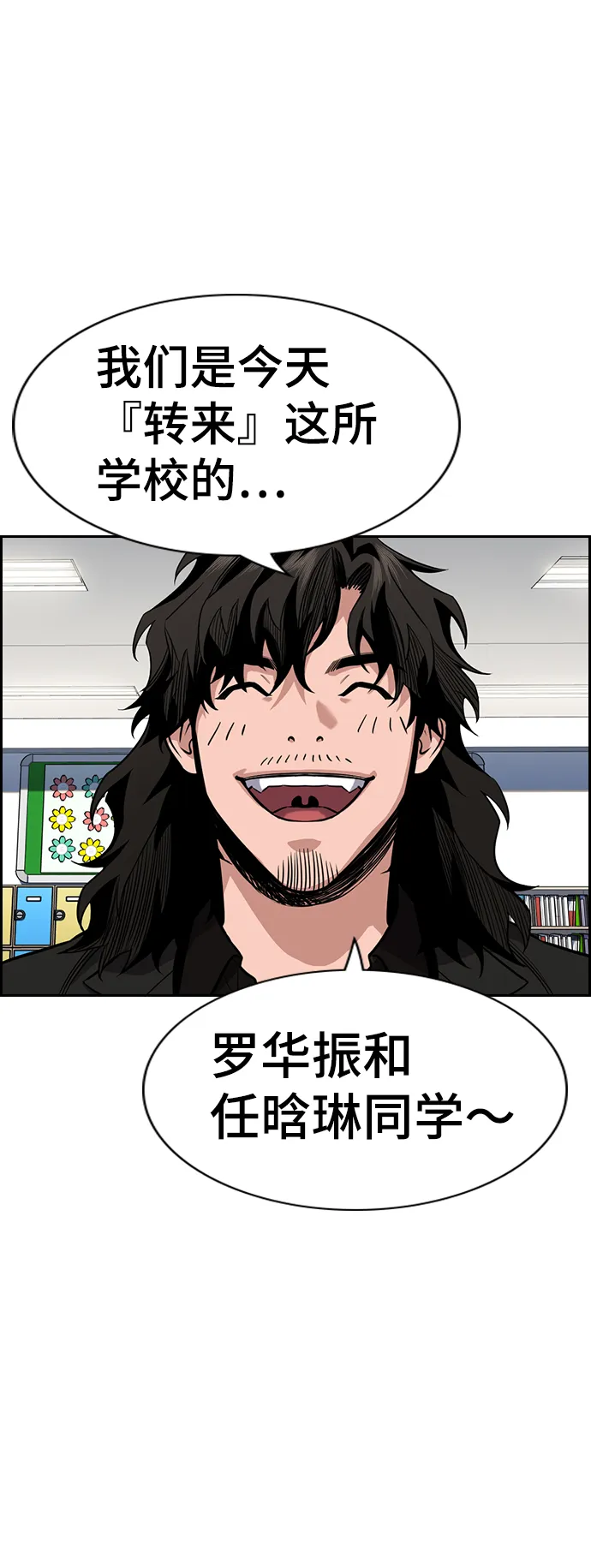 第43话 第11页