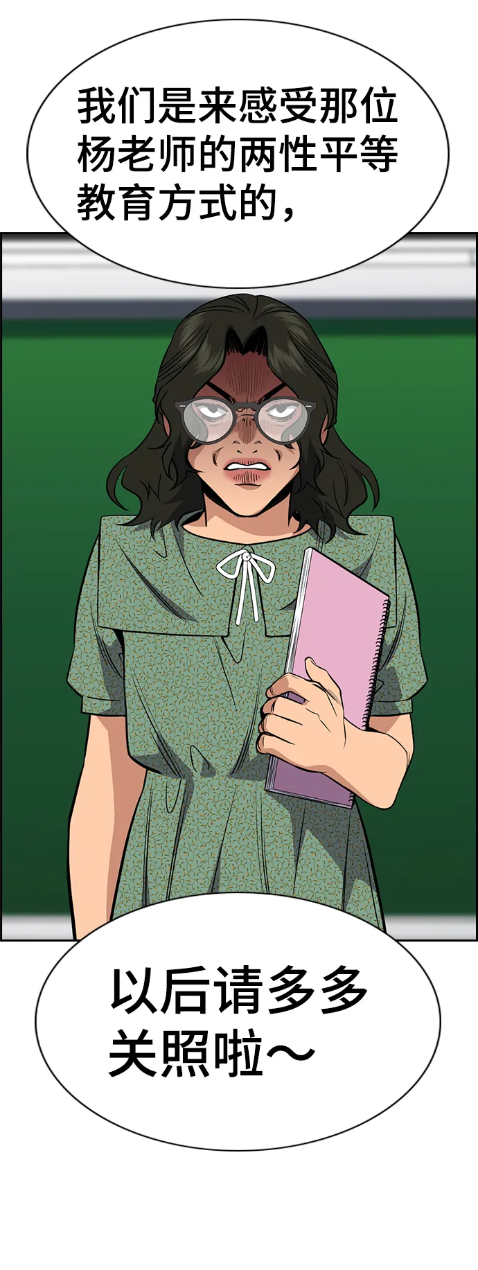 第43话 第12页