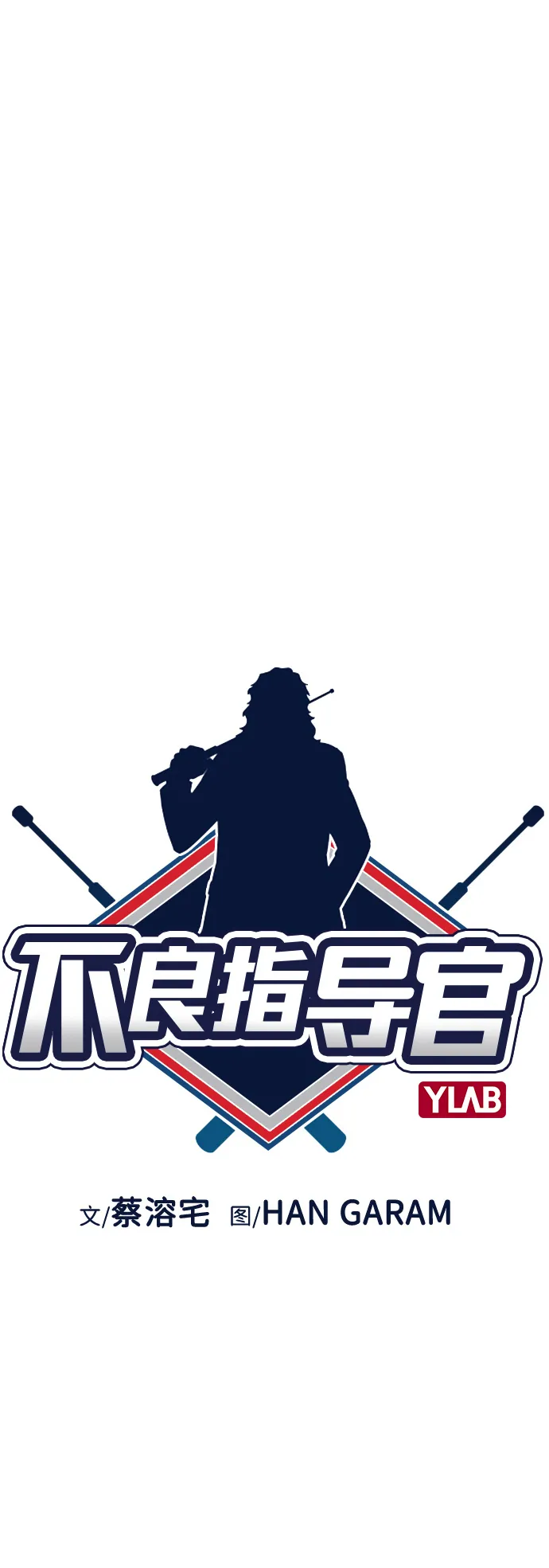 第43话 第13页
