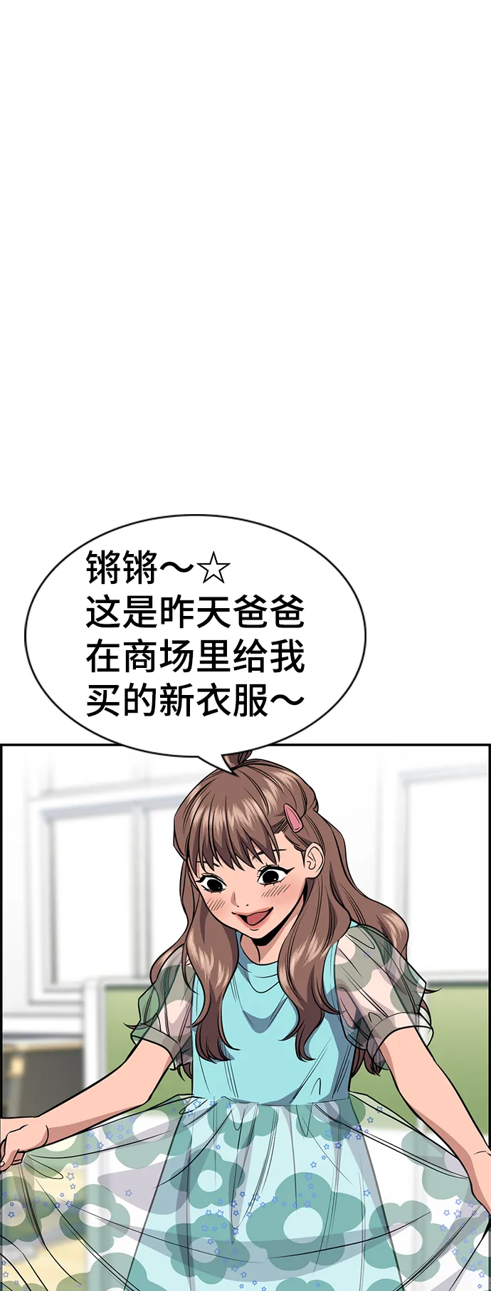 第43话 第14页