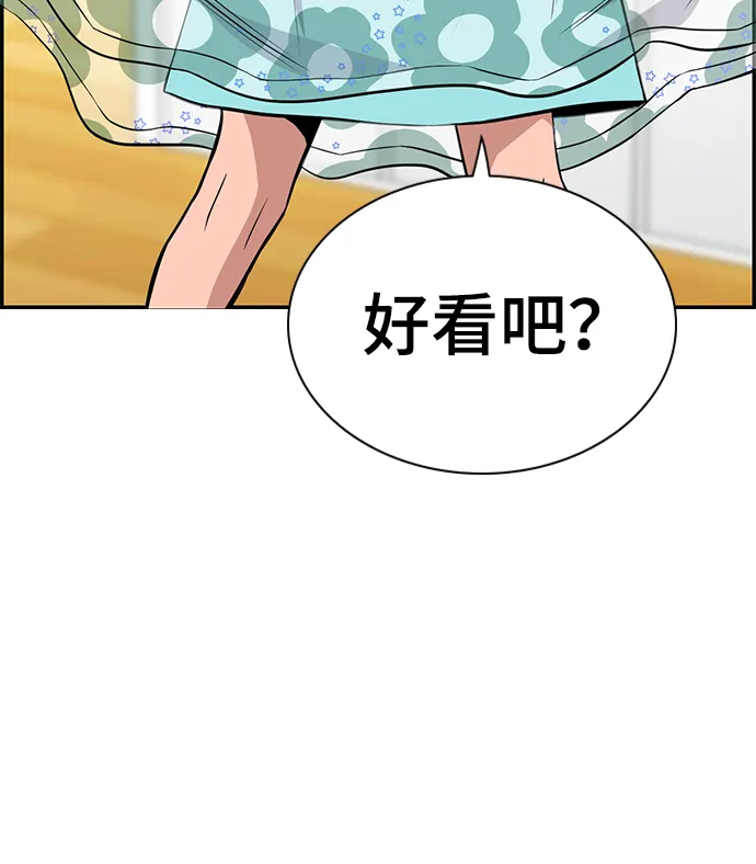 第43话 第15页