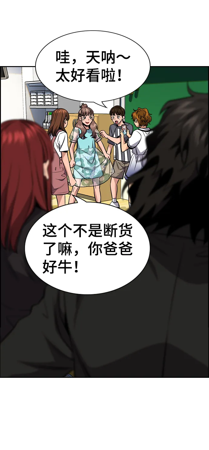 第43话 第16页