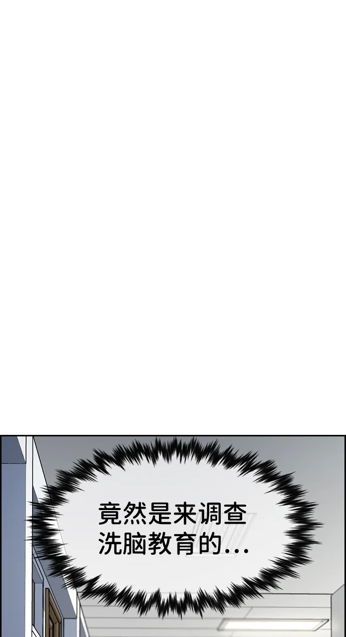 第43话 第18页