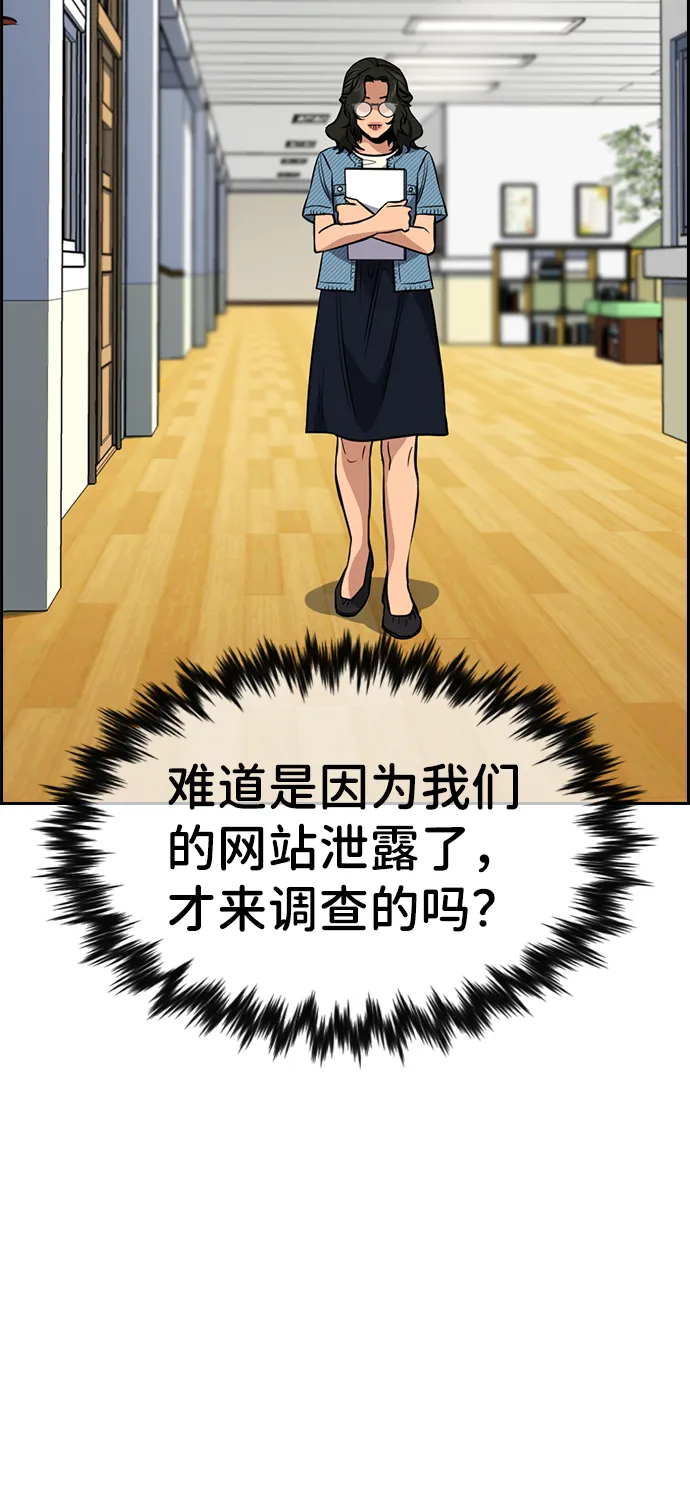 第43话 第19页